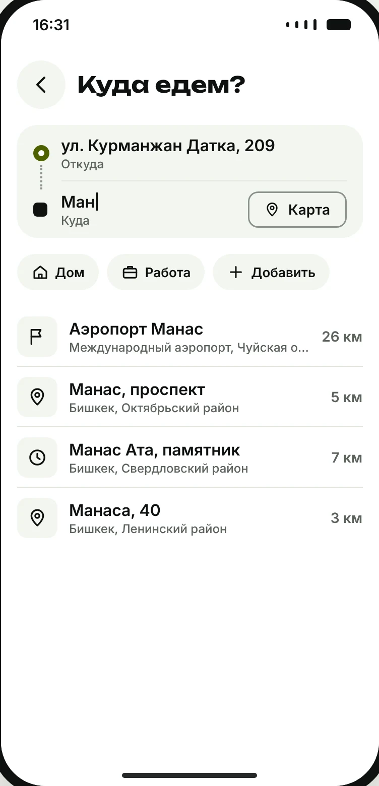 Шаг 1: поиск адреса