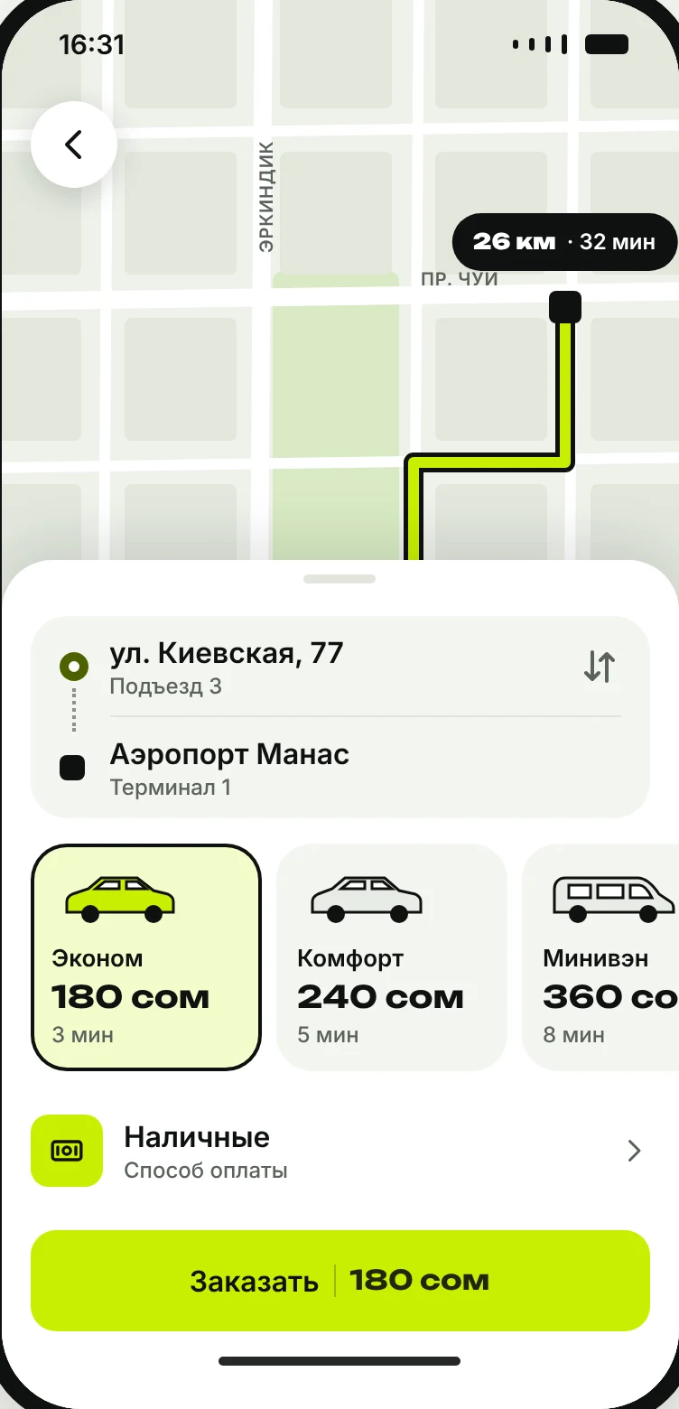 Шаг 2: выбор тарифа и цена